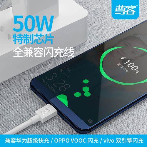 vivo快充和oppo闪充的区别