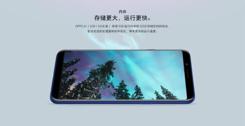 oppo A1处理器