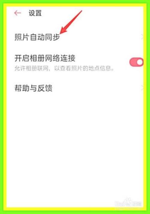 为什么oppo手机的相册里会自动有微信