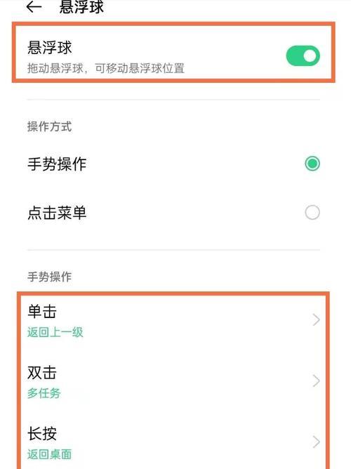 OPPO手机锁屏怎么设置为画线