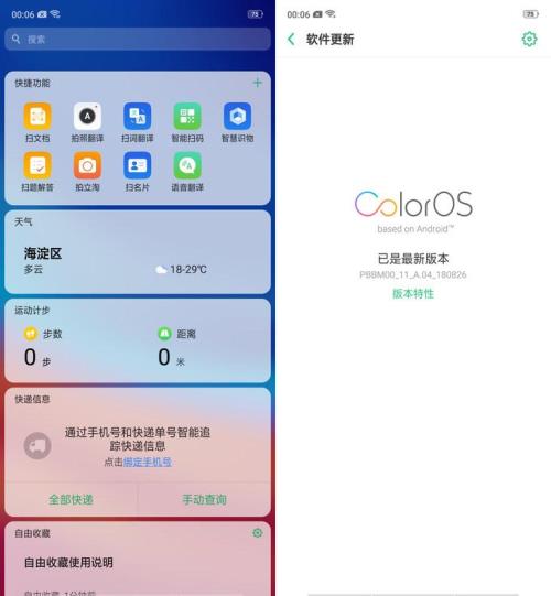 OPPOA7x怎么不用按开关键就可以看时间