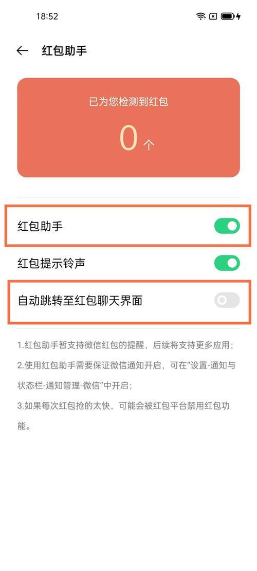 oppo手机两个微信号有红包提醒吗一个没有提醒