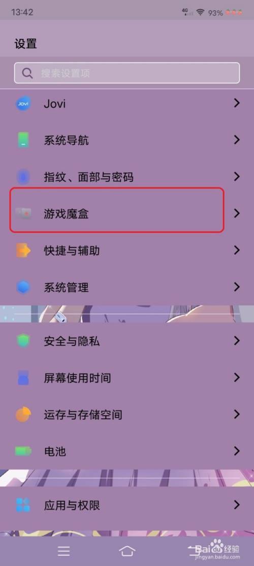 vivo游戏会员怎么开通的