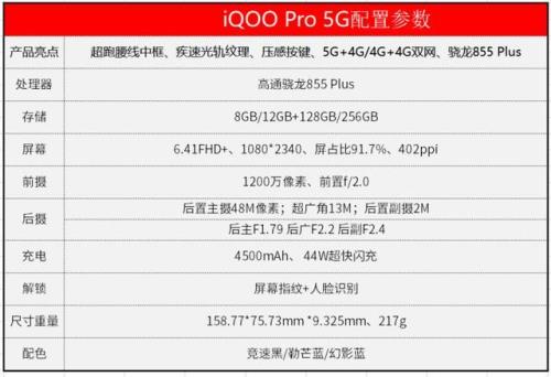 金立k8pro参数配置