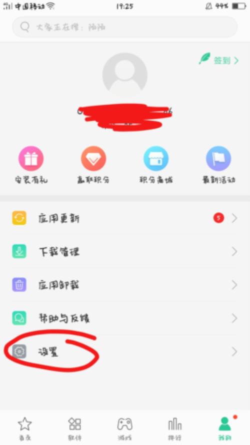 如何关闭OPPO a33的省电模式