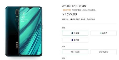 OPPO9a是哪年上市的