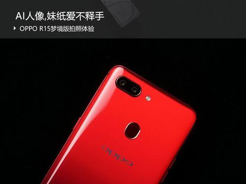 OPPOR15怎么拆开手机后盖