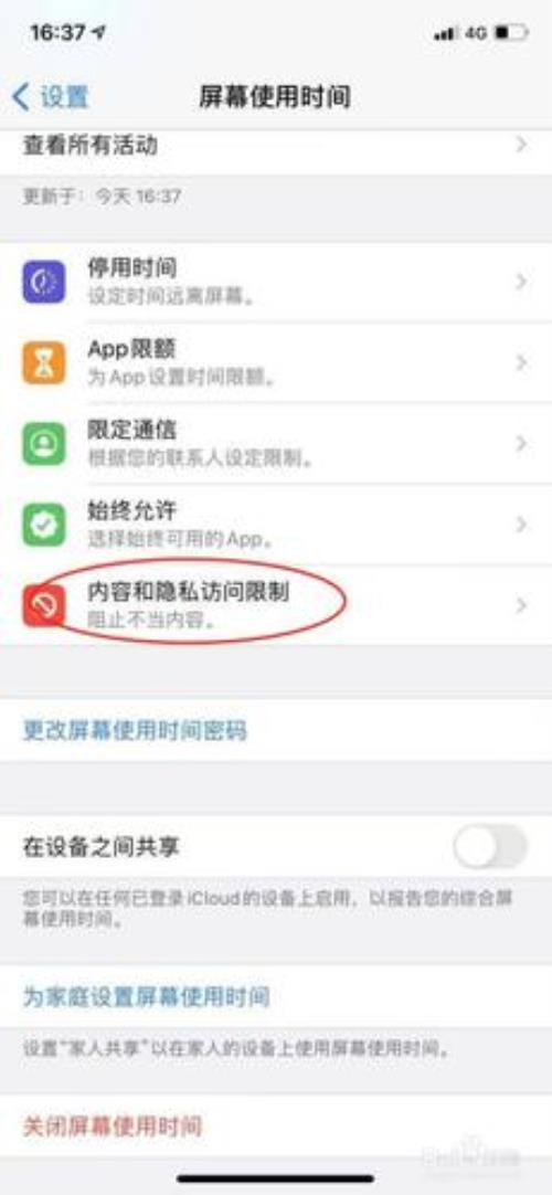 为什么下载app要手机密码啊