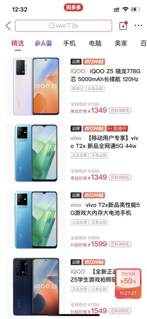 vivo t1和iqooz5屏幕供应商