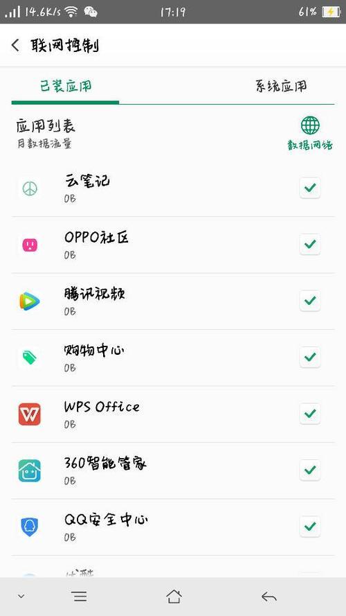 oppo手机怎么找回删除的app