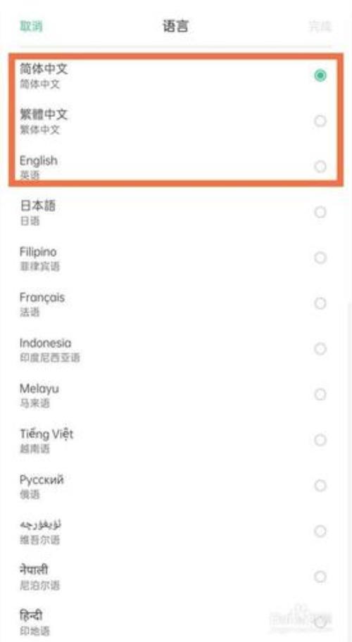 opporeno5系列colorosv11版本语言设置