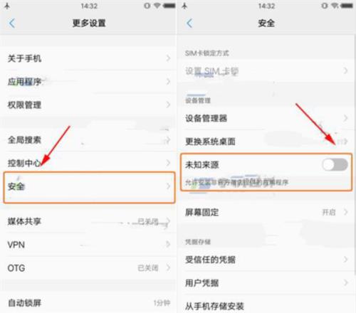 vivo怎么解除危险安装
