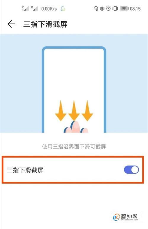 oppofx截屏怎么截屏