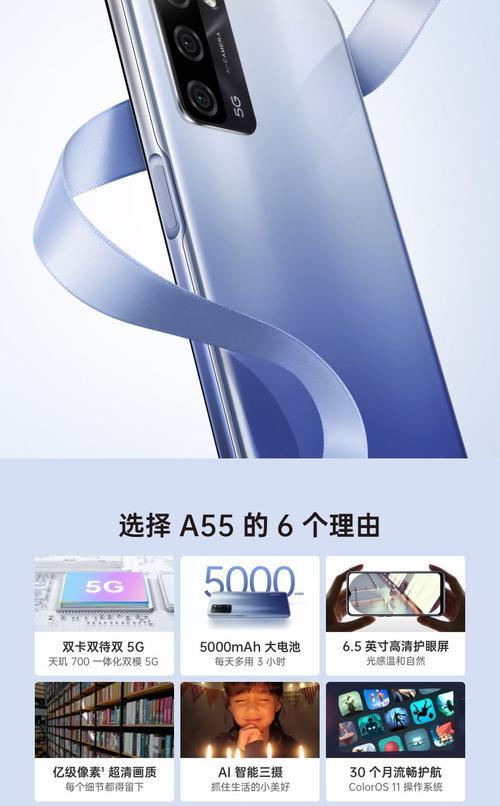 oppoa55  5g手机能当门禁卡