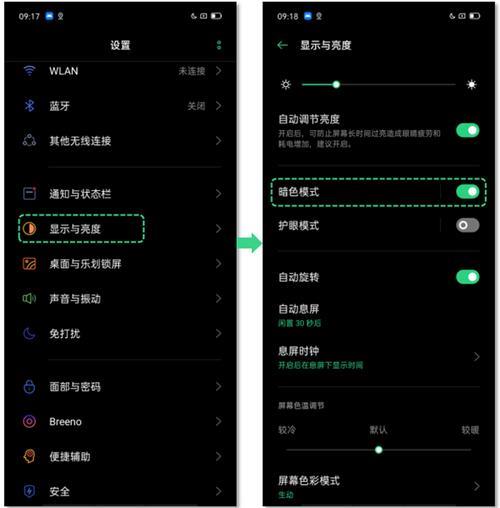 oppo手机屏幕太暗调整不了