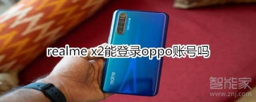 realme怎么用oppo系统