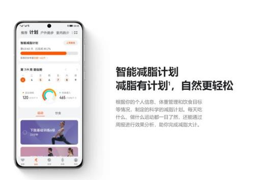 oppo手机怎么下载华为运动健康app