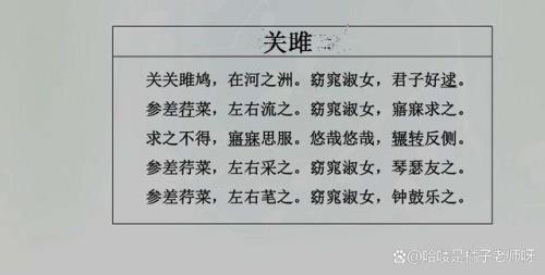 关雎对当时生活的影响