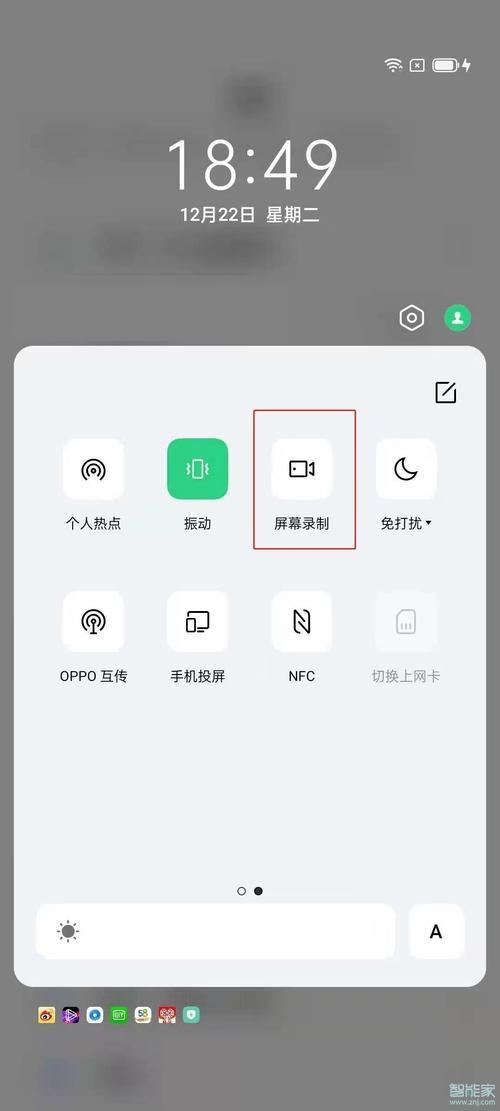 opporeno5k手机感应黑屏怎么关