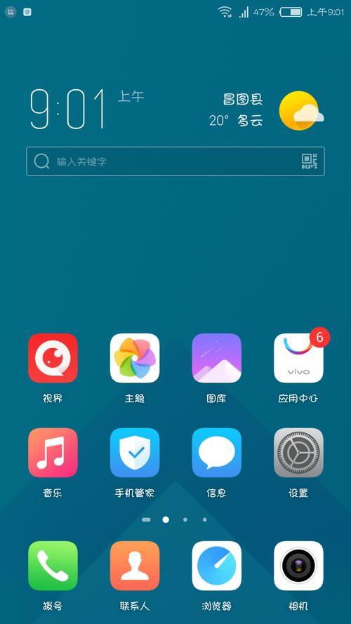 vivo9x截屏方法