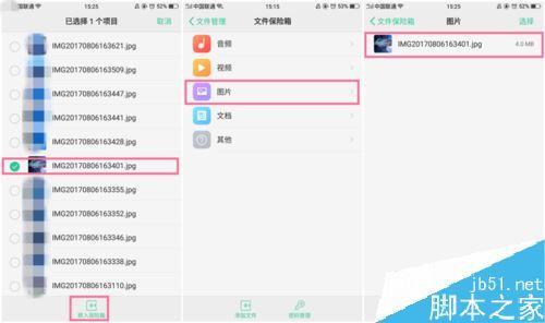 OPPO手机为什么微信保存不了视频