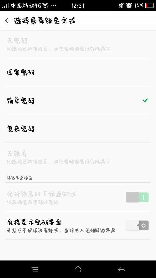 oppo手机锁屏怎么设置忘记密码的安全问题
