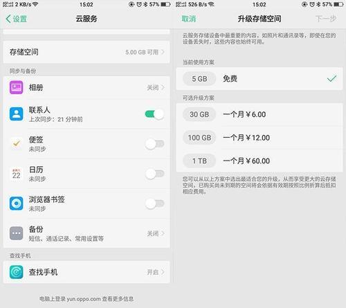 oppor11怎么更新coloros5.0