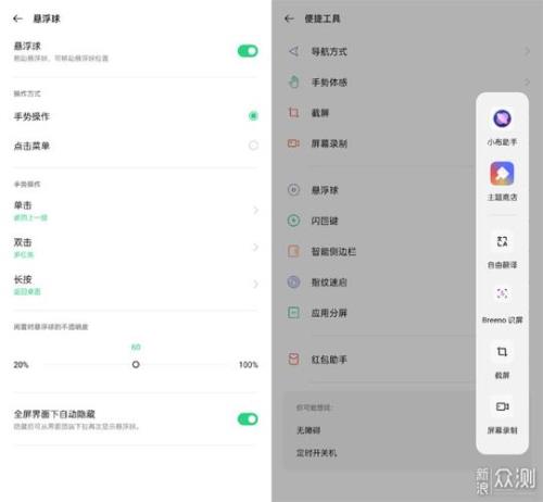 oppo智能侧边栏图案能换么