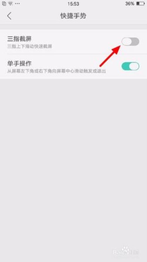 oppo手机截图提取不了文字怎么调