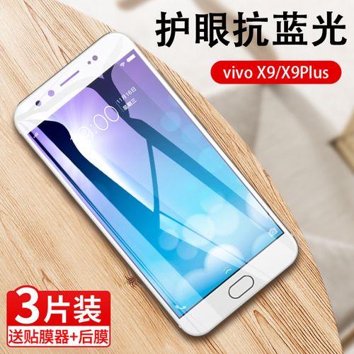 vivOx9L手机屏多大