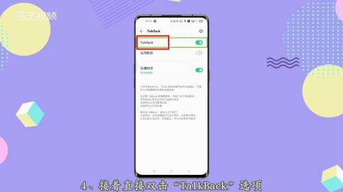 oppoa11盲人模式怎么关闭