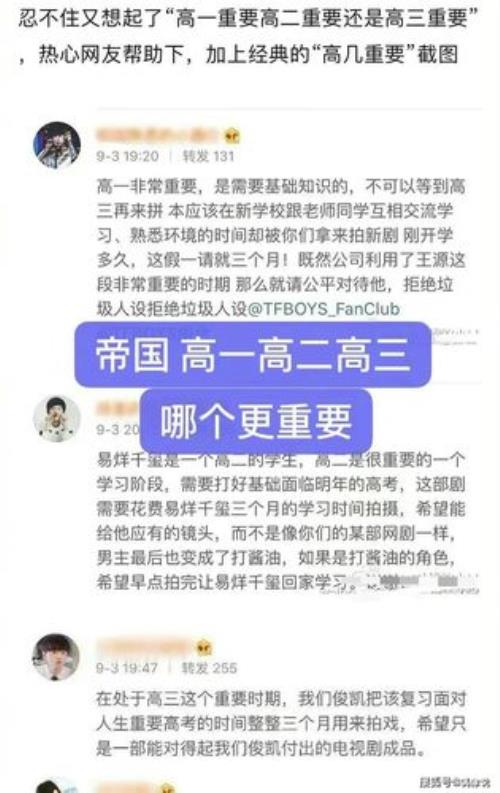 tf家族三代高中考上了吗