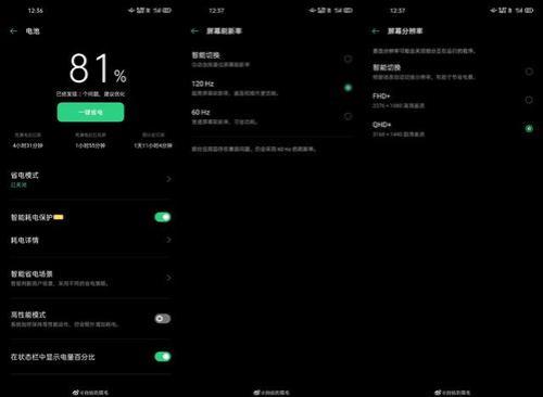 oppo find x2充电图标怎么是黄色的