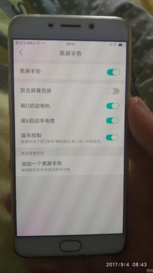 为什么oppo手机的手电筒会自动关闭