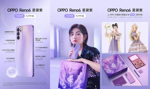 OPPO pro6和星黛紫的区别