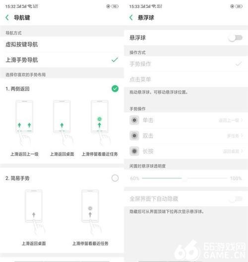 oppo  A77t返回键怎么设置