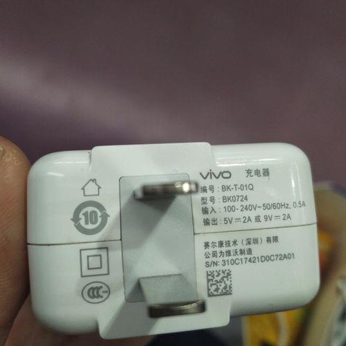 vivo s7充电器型号