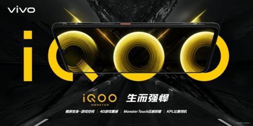 iqoou系列哪个值得入手