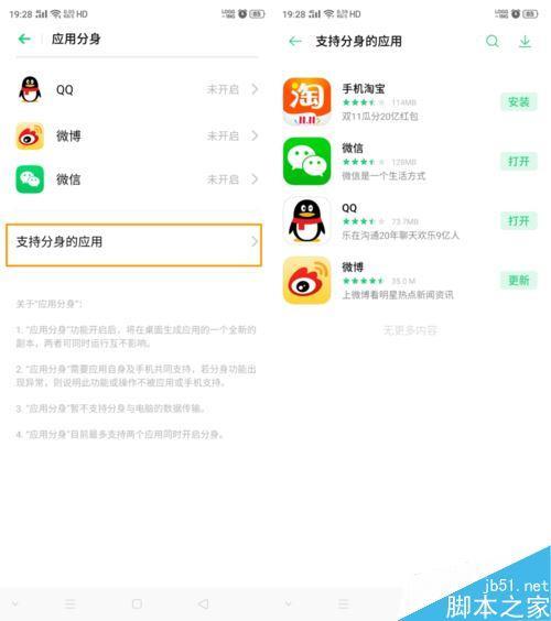 oppo真我怎么开双系统