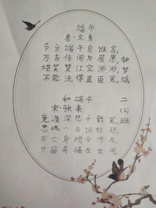 关于屈原的古诗整首42字