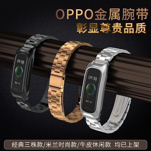 oppo手环band和watch有什么区别吗