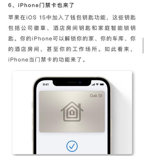 opporenoclou5nfc怎么添加门禁卡