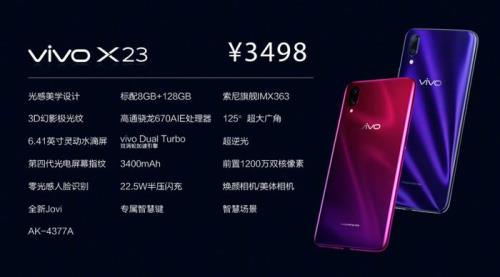 vivox27内存是多少