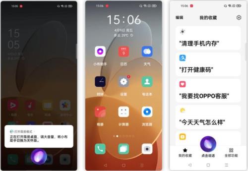Oppo手机哪些可以用声音唤醒小布