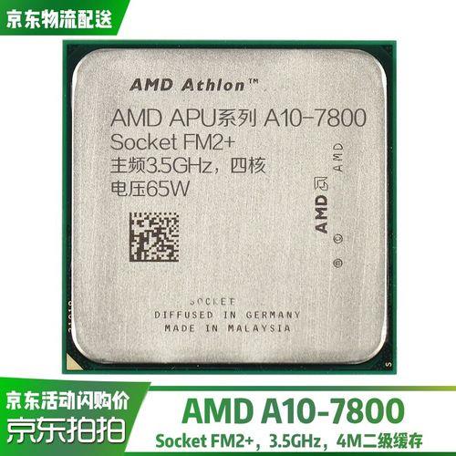 AMDA8系列和A10系列哪个更好