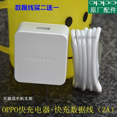 oppo手机充电器输出2a或6a