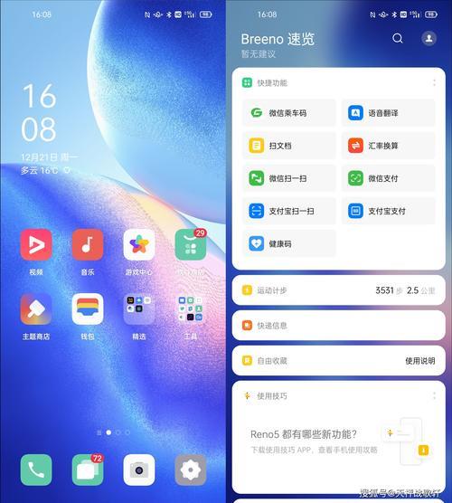 oppoa11x的breeno悬浮窗怎么开启