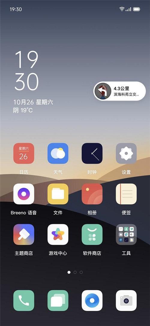 oppo系统coloros11更新后显示未读短信