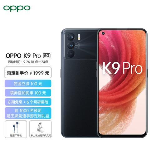 oppok9值得入手吗