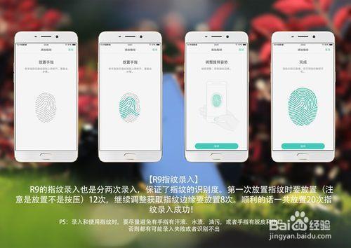 oppo手机指纹解锁无效怎么办